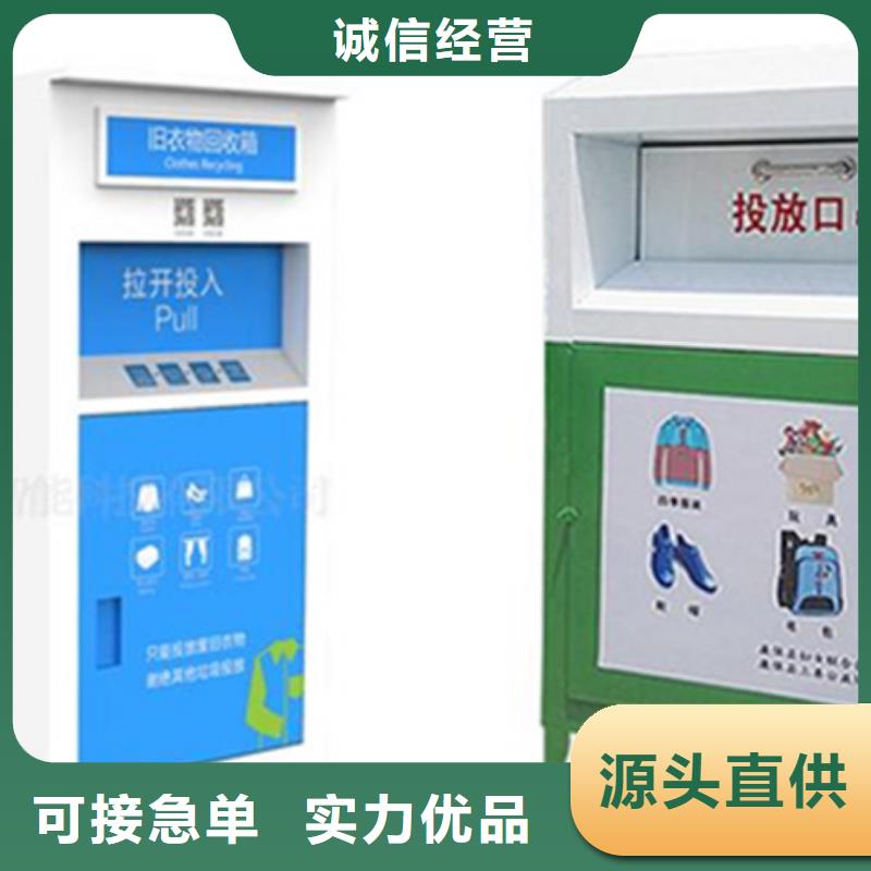 旧衣服回收箱现货报价