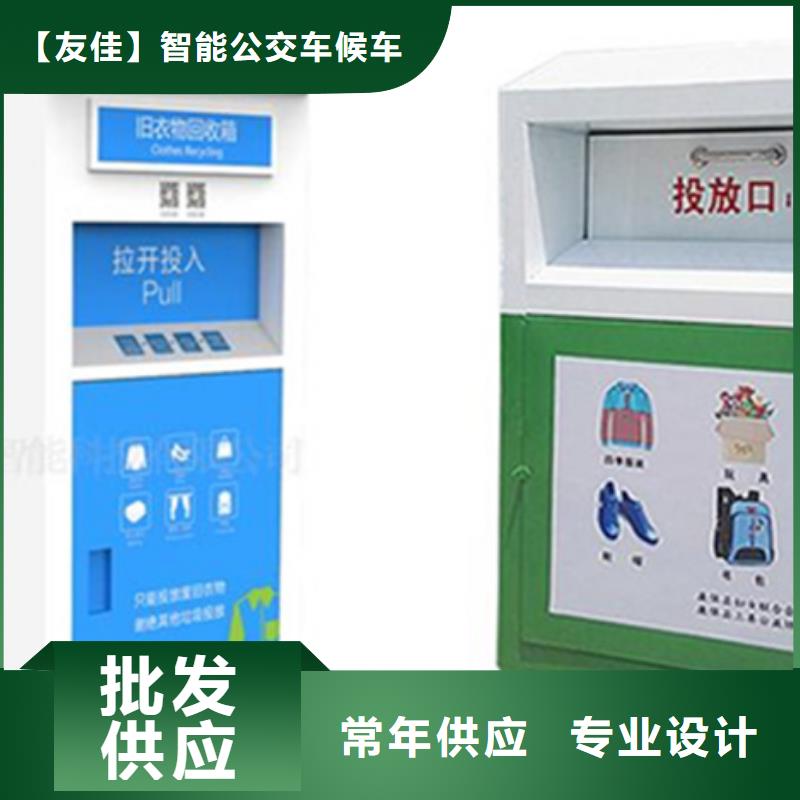 旧衣服回收箱欢迎来电