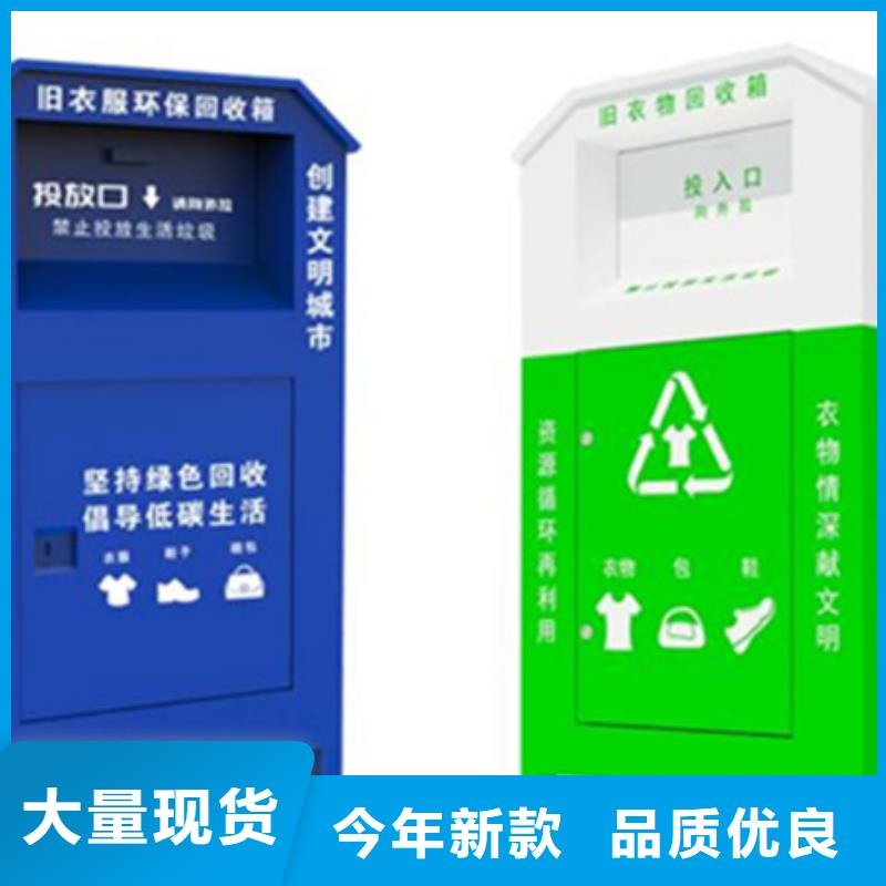 旧衣服回收箱实物图