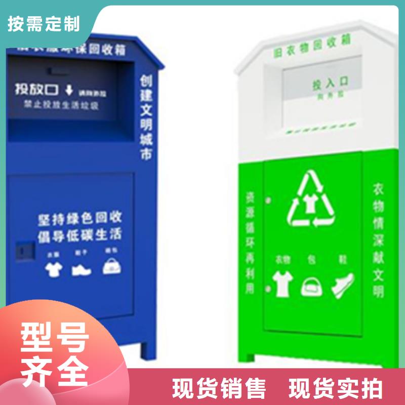 旧衣回收箱供应
