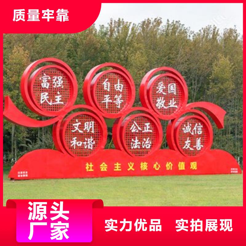 价值观标牌-公司欢迎您！