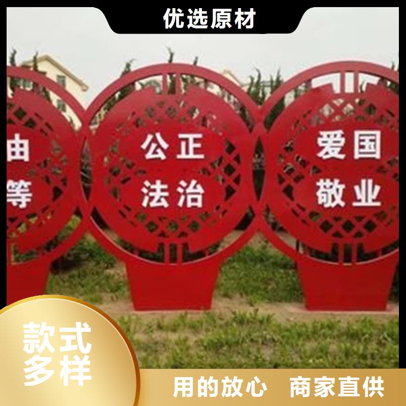 社会主义价值观标牌质量可靠