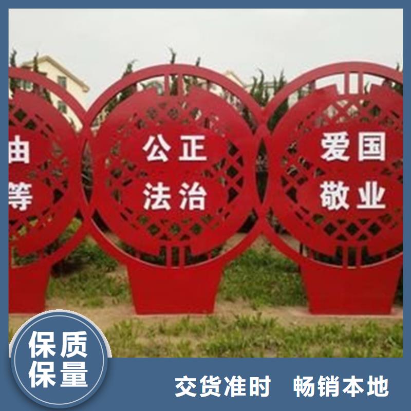 价值观标牌