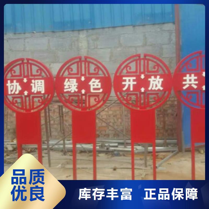 价值观标牌售价便宜
