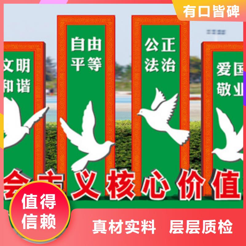 价值观标牌基地