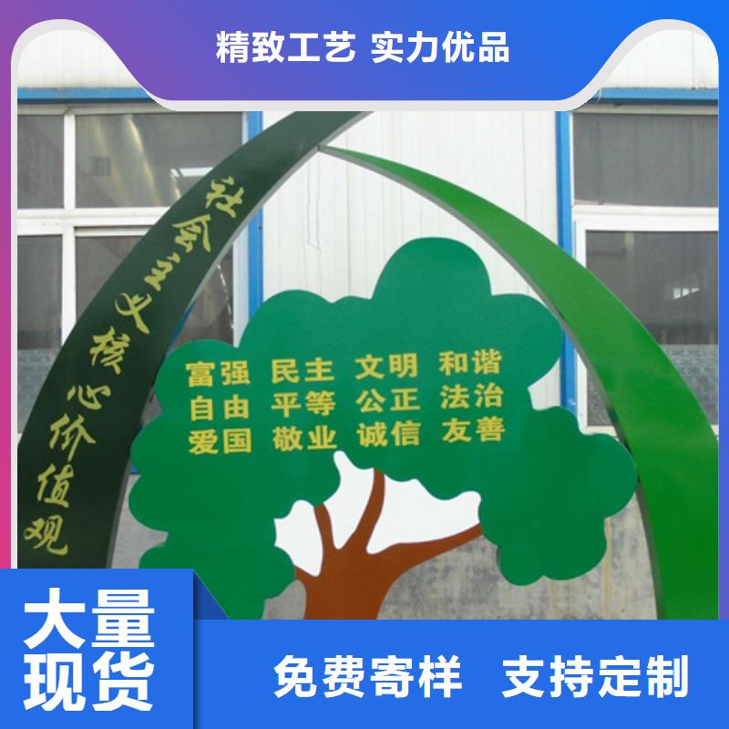 社会主义价值观标牌质量保证