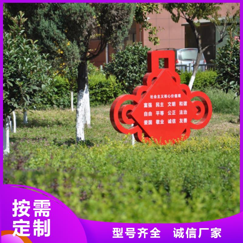 价值观标牌来电咨询
