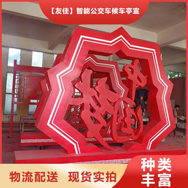 价值观标牌认准友佳城市家具有限公司