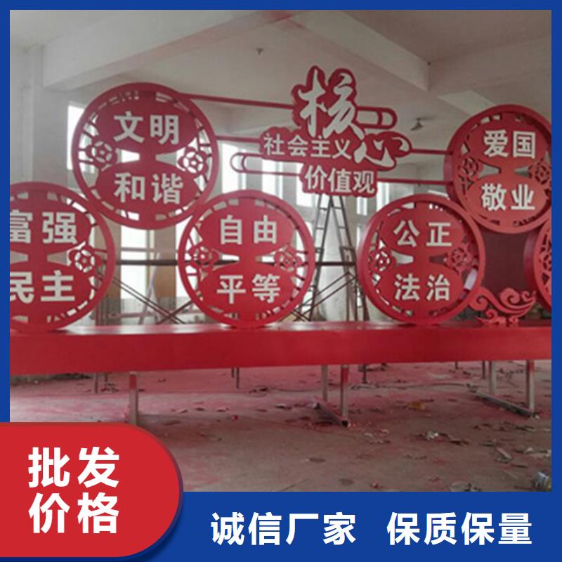 社会主义价值观标牌质量保证