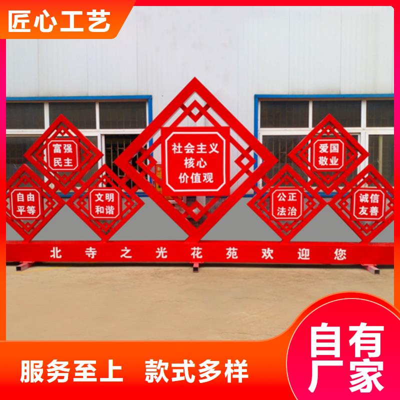 社会主义价值观标牌免费咨询