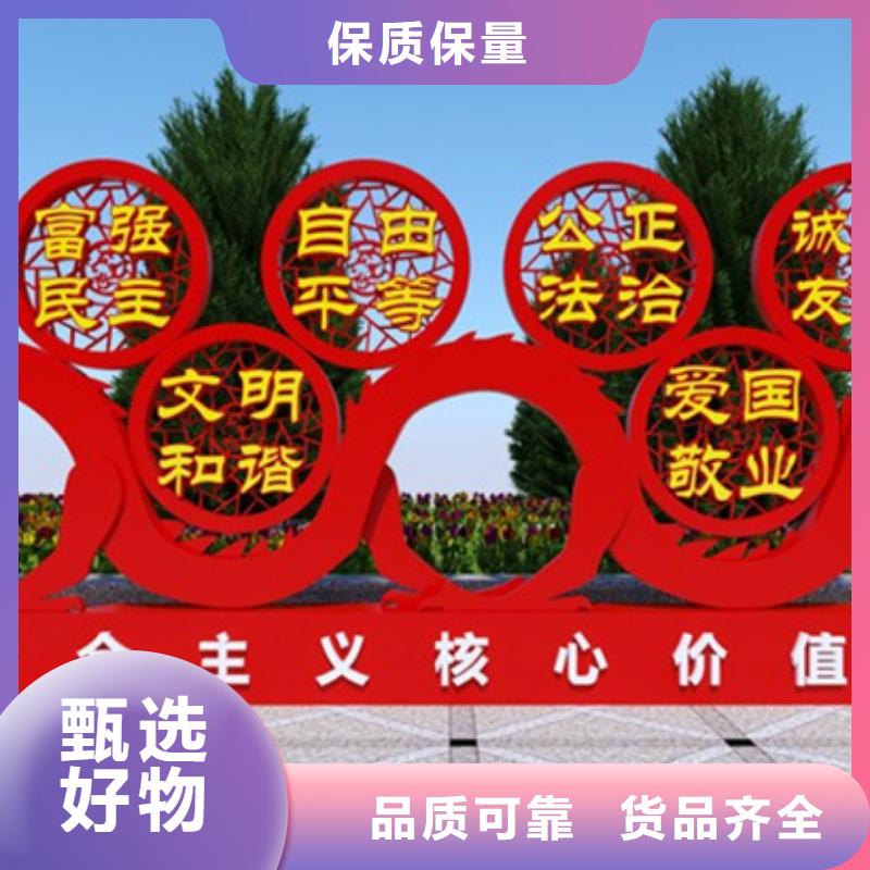 社会主义价值观标牌实力雄厚
