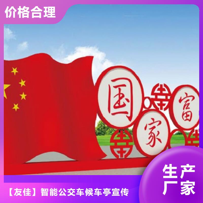 社会主义价值观标牌免费咨询