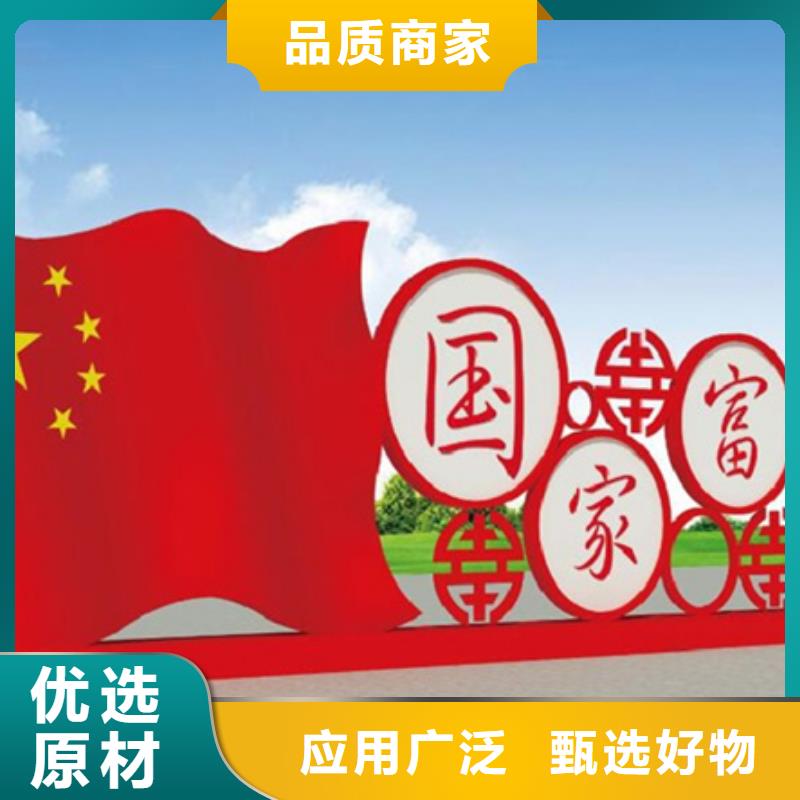 价值观标牌【社区阅报栏】量大更优惠