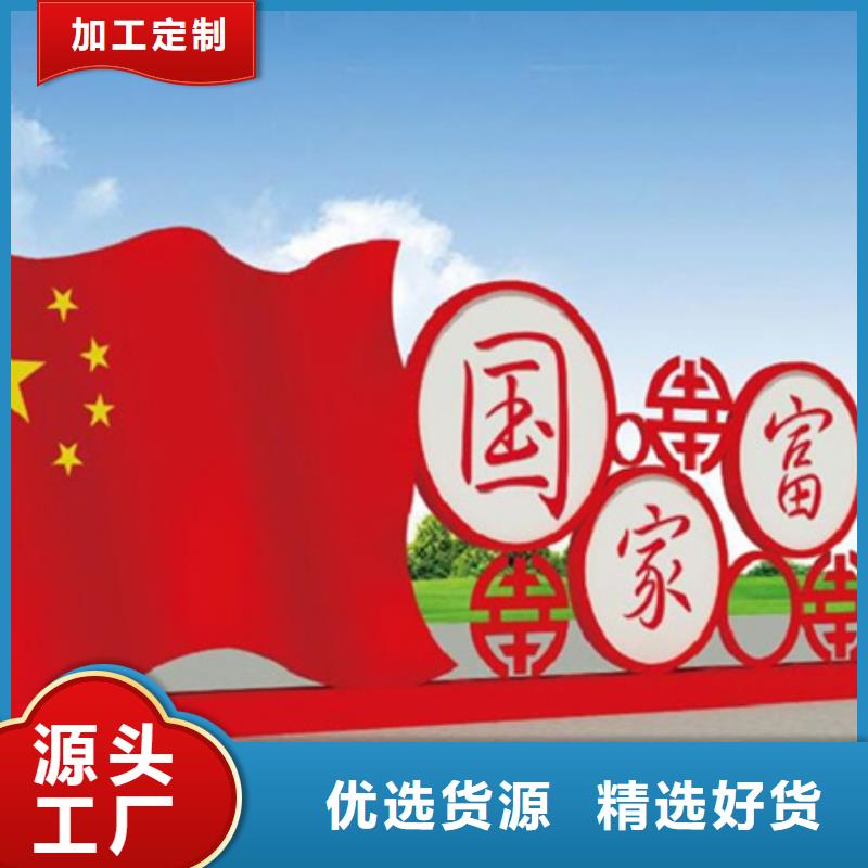 价值观标牌支持定制