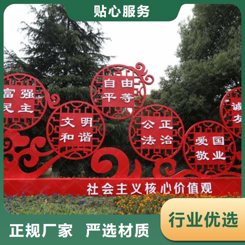 社会主义价值观标牌欢迎咨询