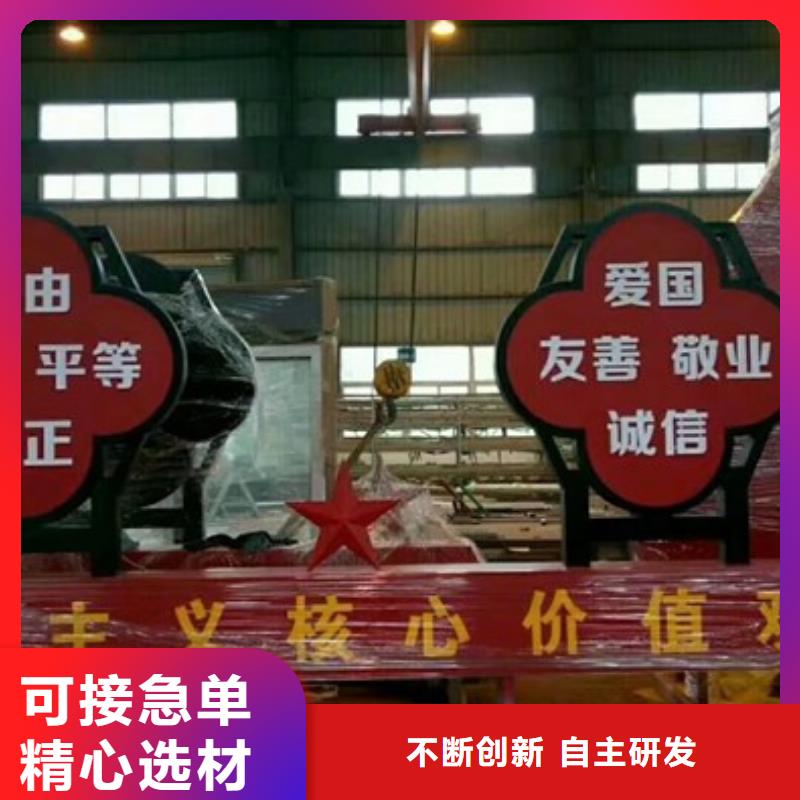 价值观标牌种类全