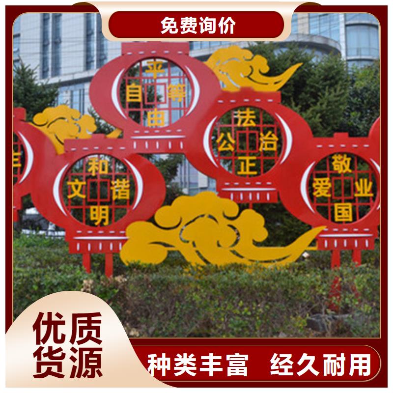 社会主义价值观标牌免费咨询
