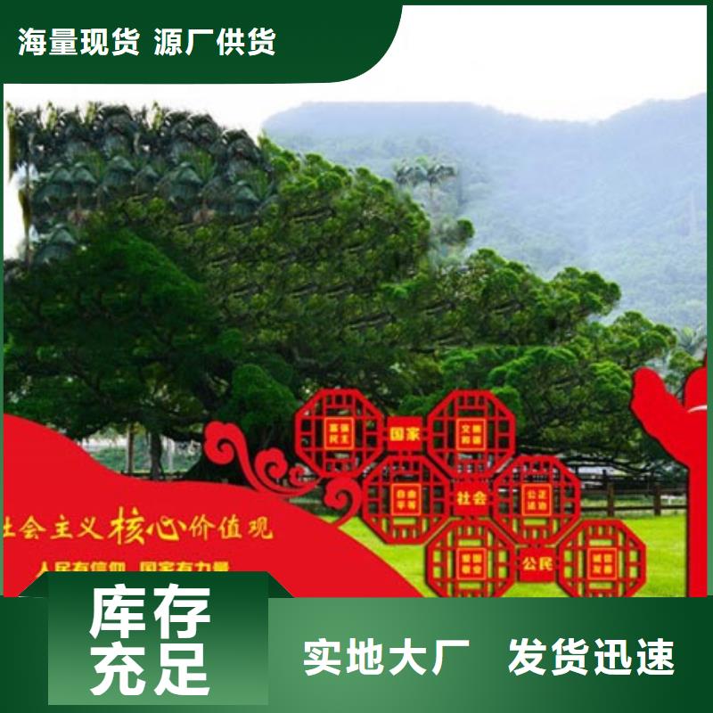 价值观标牌供货商