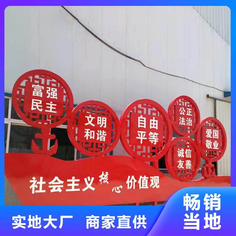 价值观标牌供货商