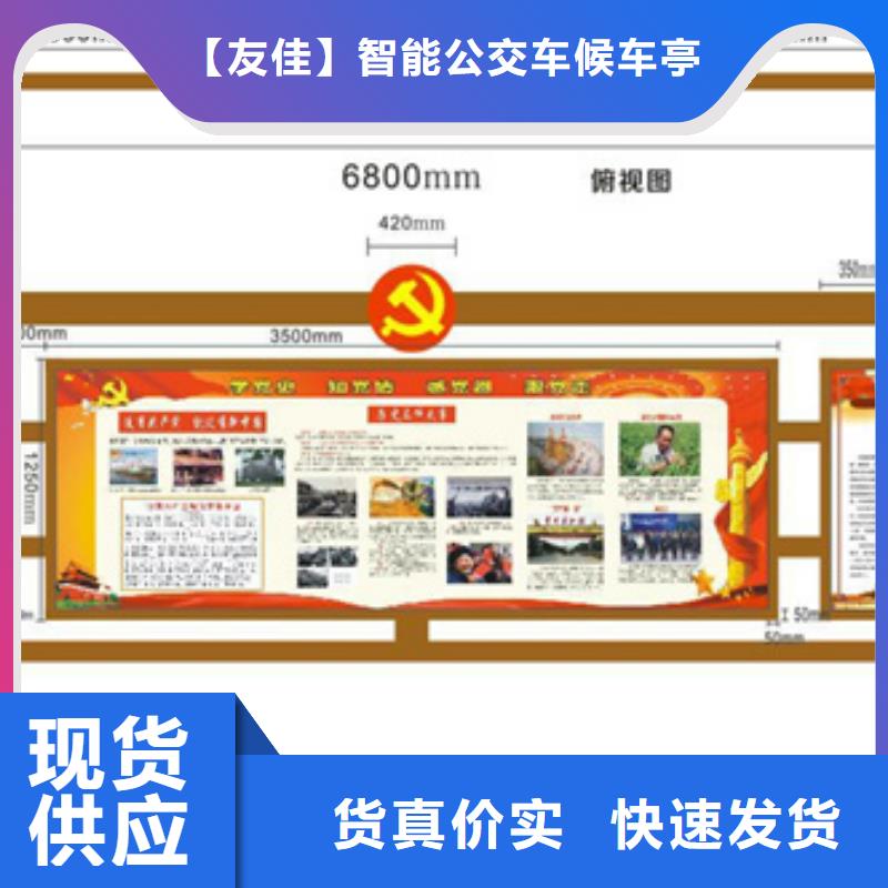 价值观标牌
