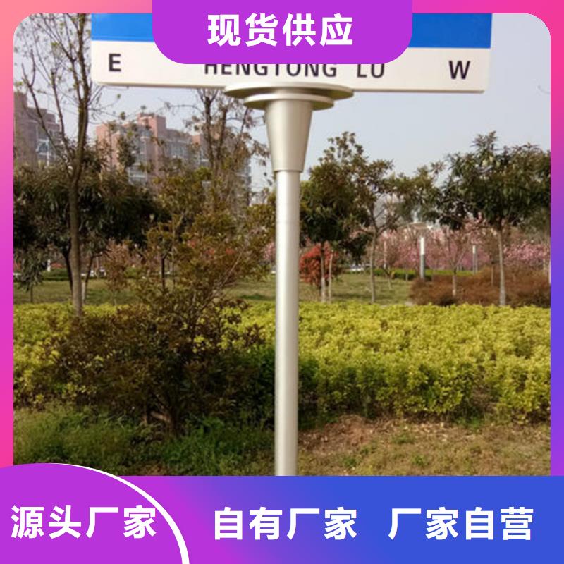 指路牌