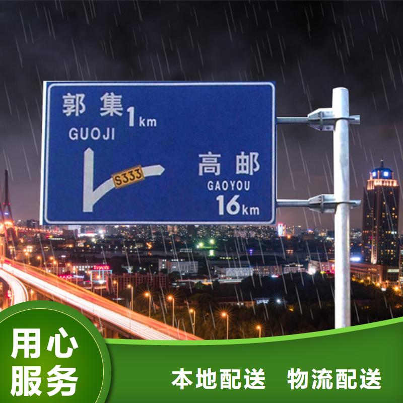 儋州市指路牌定制