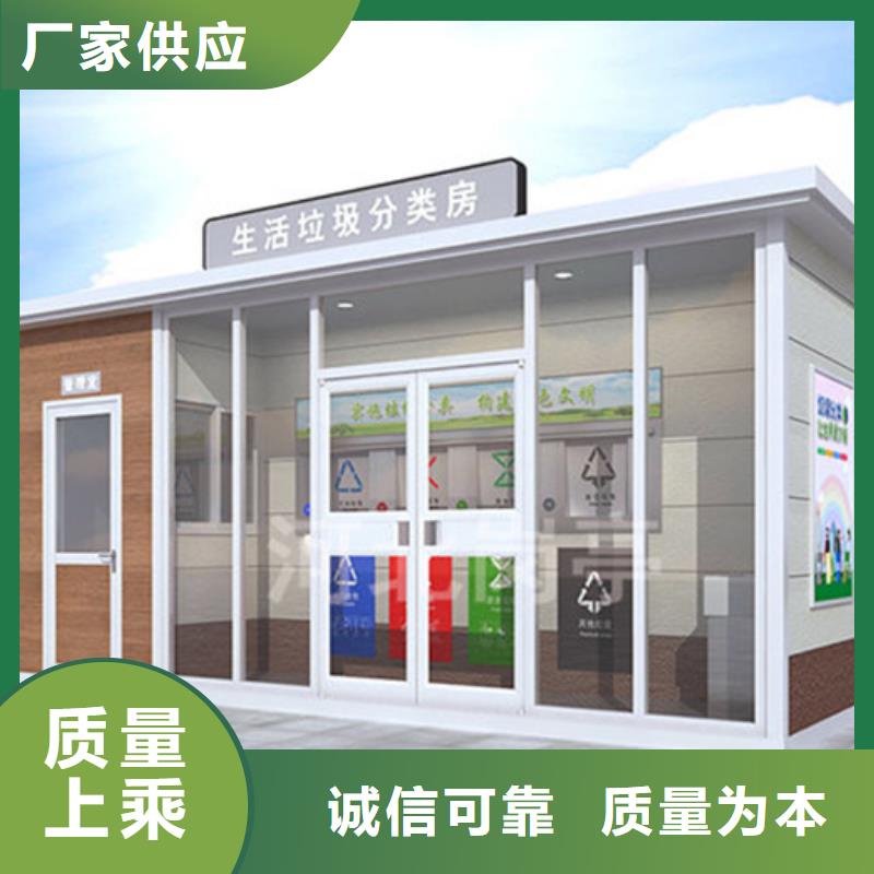 智能垃圾分类房材质