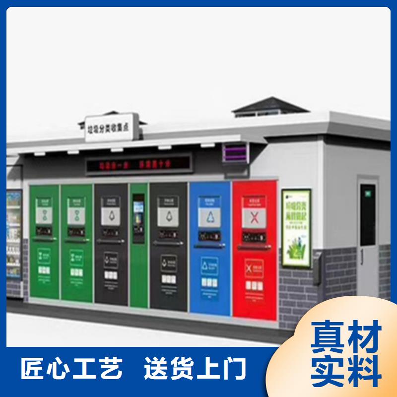 垃圾分类房产品齐全
