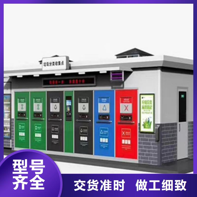 垃圾分类房产品齐全