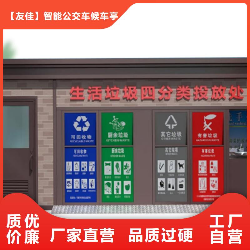 垃圾分类房按需定制