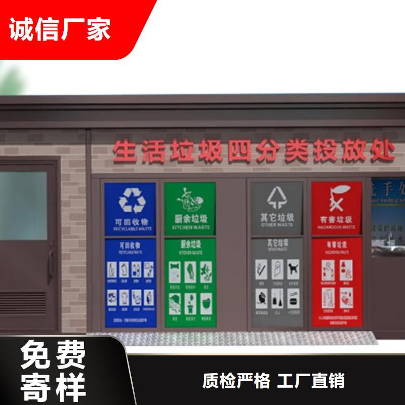垃圾分类房可定制