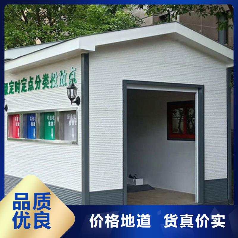 垃圾分类房质量可靠