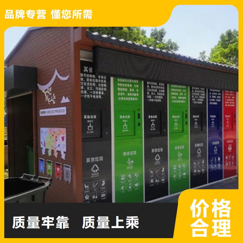 垃圾分类房信赖