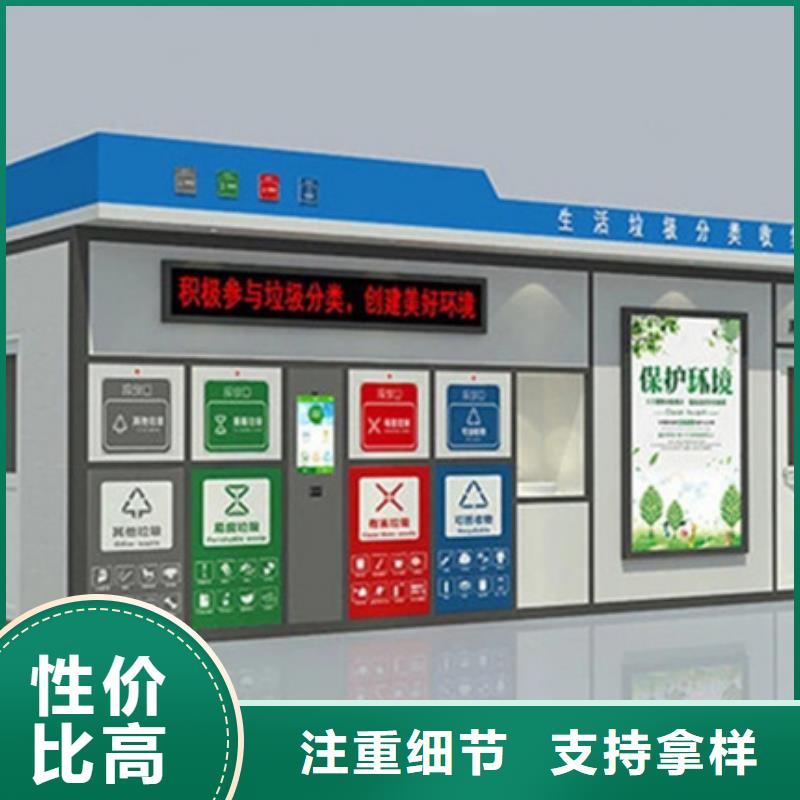 垃圾分类房,宣传栏用心做品质