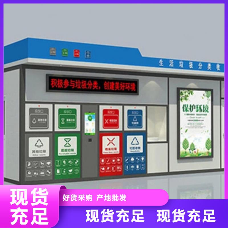 垃圾分类房欢迎咨询
