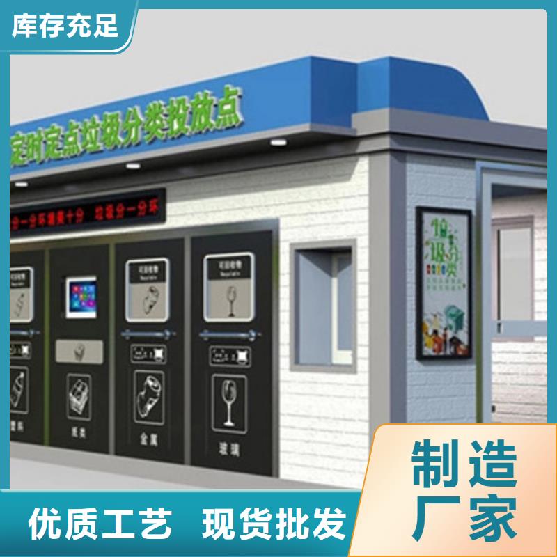 垃圾分类房,企业宣传栏放心得选择