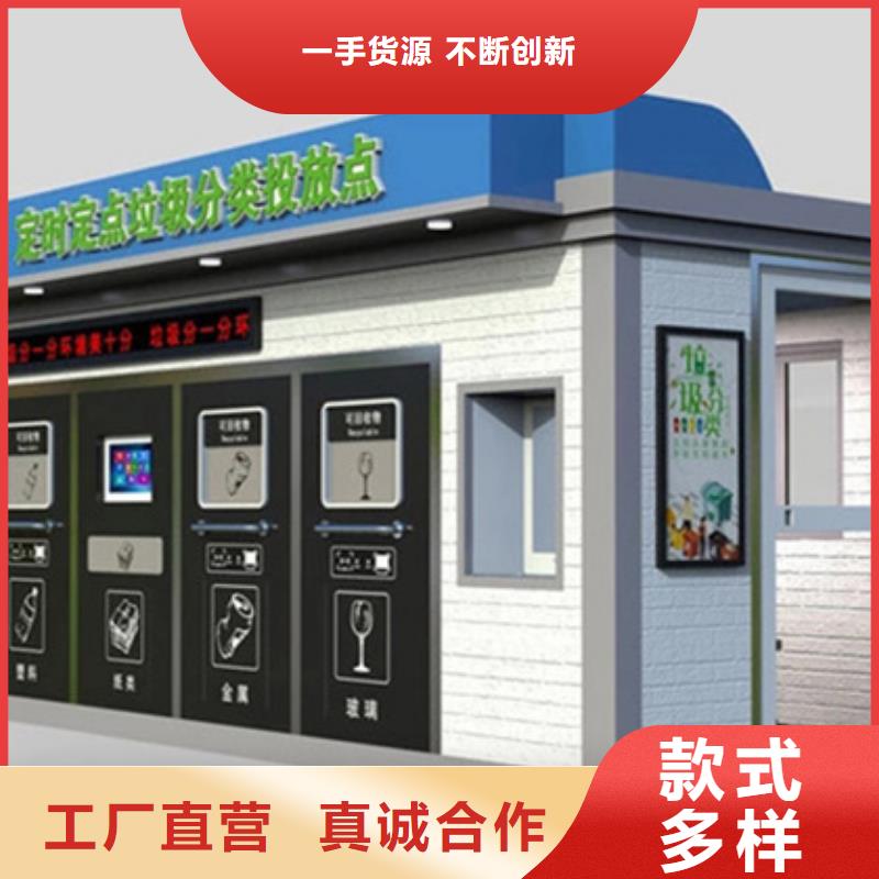 垃圾分类房-垃圾分类房欢迎您
