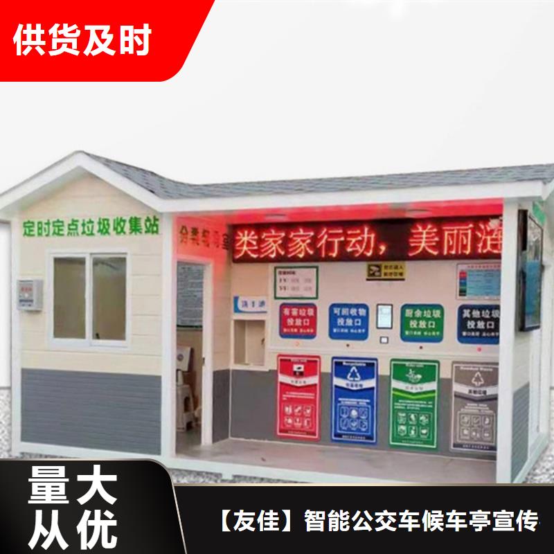 垃圾分类房产品齐全