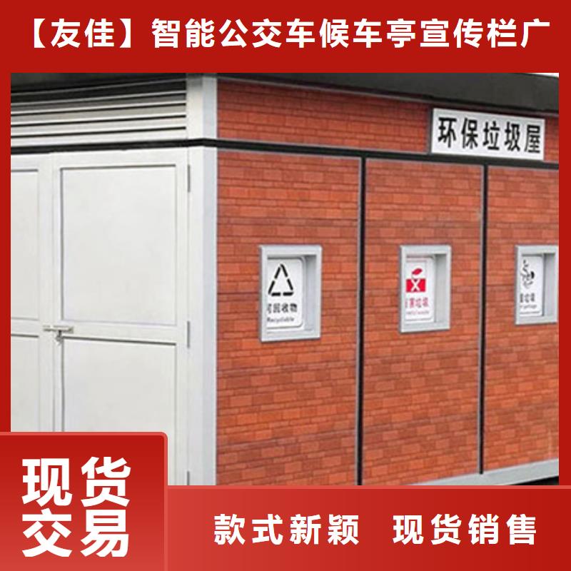 垃圾分类房支持定制