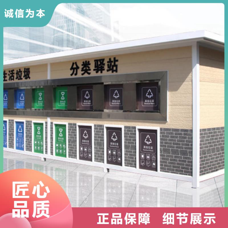 垃圾分类房价值观标牌现货快速采购