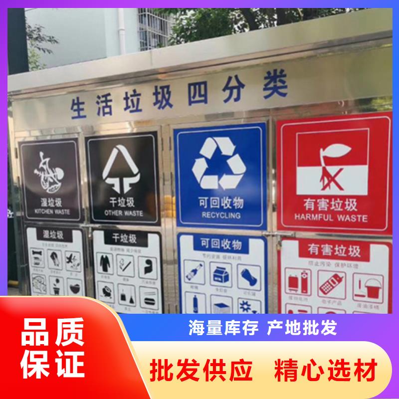 垃圾分类房价值观标牌现货快速采购