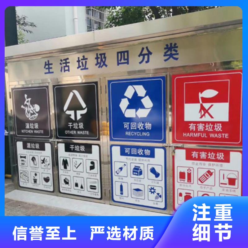 垃圾分类房支持定制