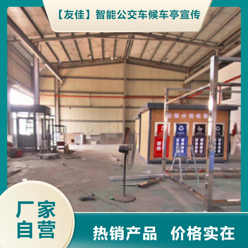 垃圾分类房尺寸