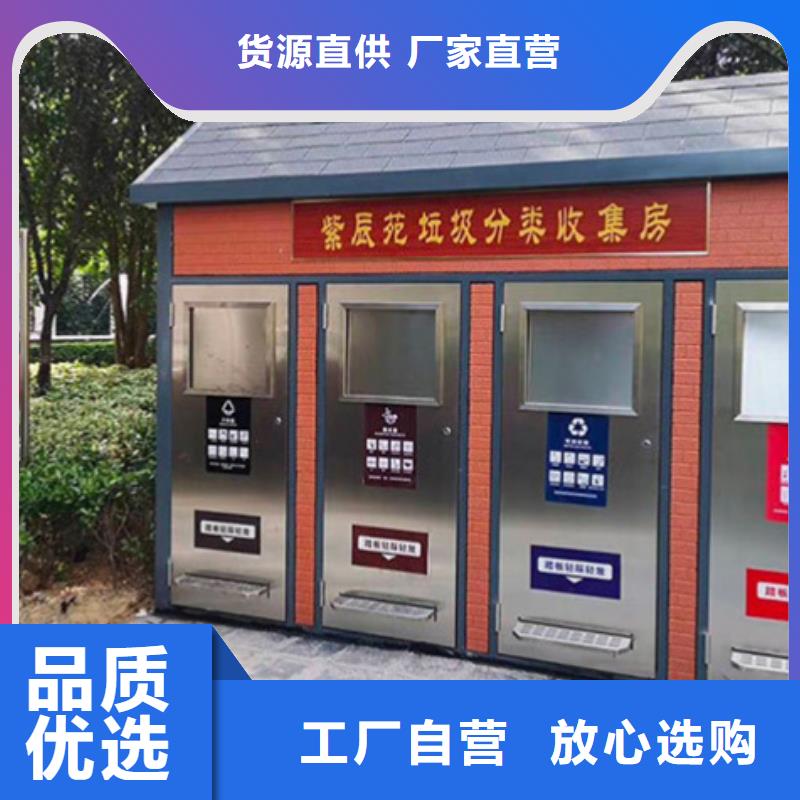 垃圾分类房厂家