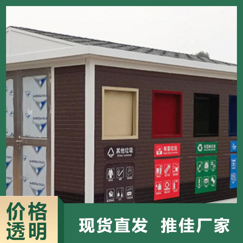 垃圾分类房全国发货