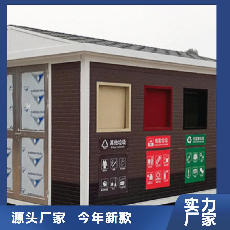 垃圾分类房产品齐全