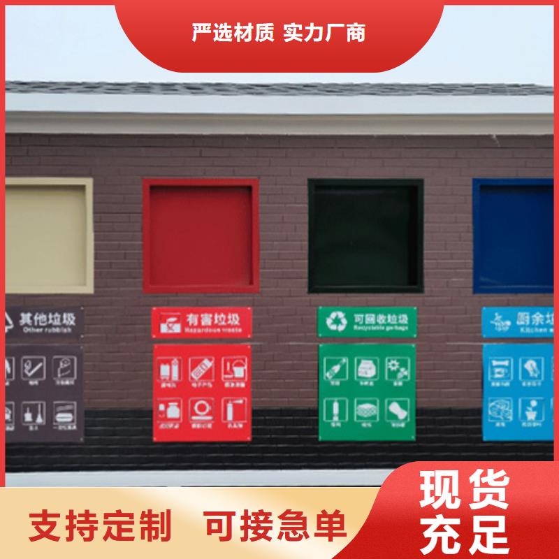 垃圾分类房质量可靠
