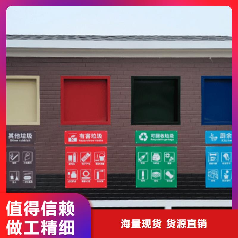 垃圾分类房厂家直销