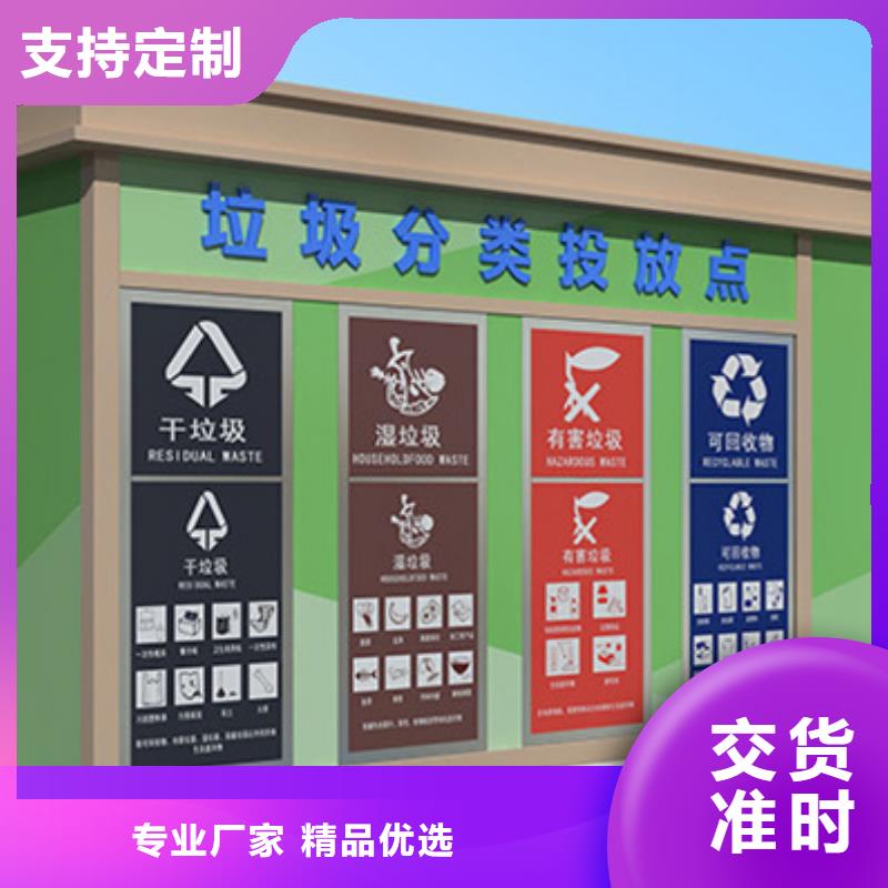 批发垃圾分类房_诚信企业