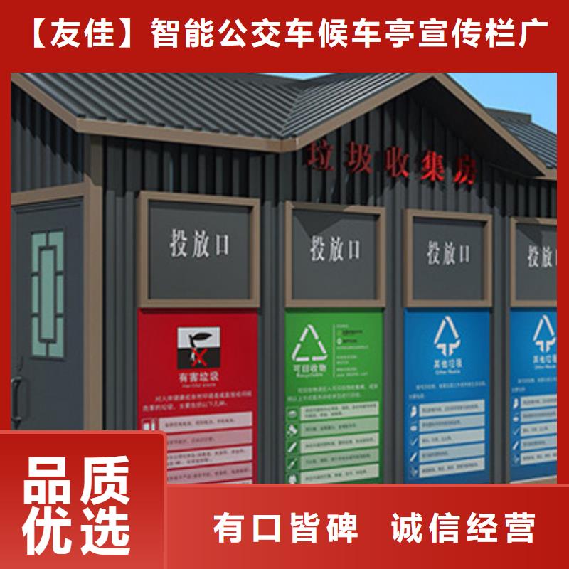 垃圾分类房欢迎咨询